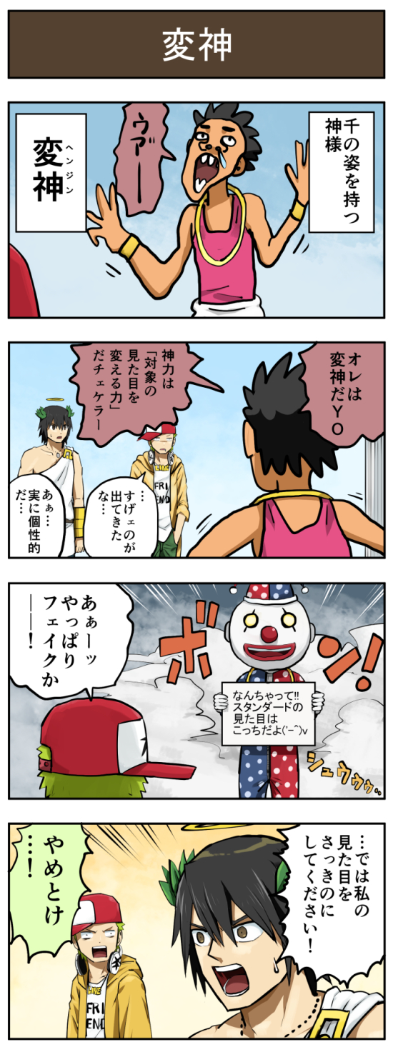 bonjin, yuujin, and henjin (original) drawn by pageratta