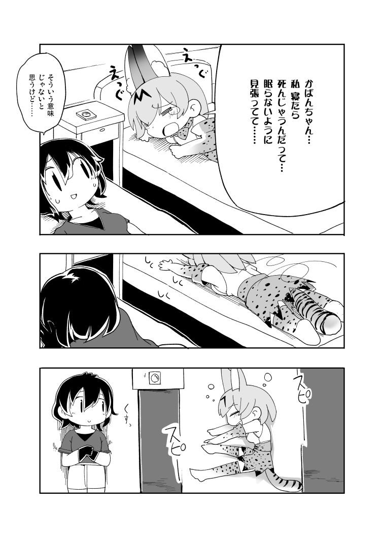 serval and kaban (kemono friends) drawn by sayakata_katsumi