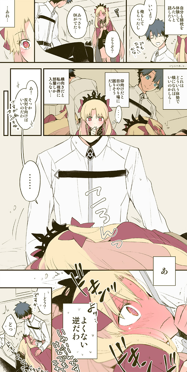 fujimaru ritsuka and ereshkigal (fate and 1 more) drawn by azumi_(myameco)