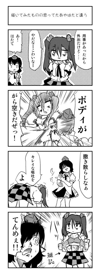 shameimaru aya and himekaidou hatate (touhou) drawn by fukujima_kiwi