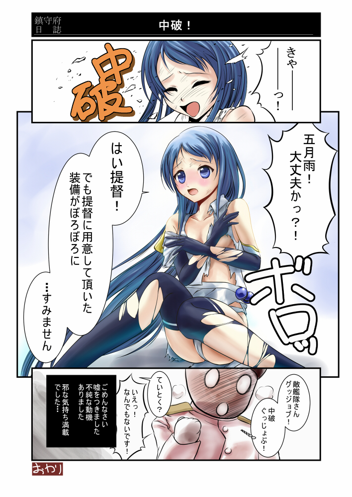 admiral and samidare (kantai collection) drawn by igarashi_kei
