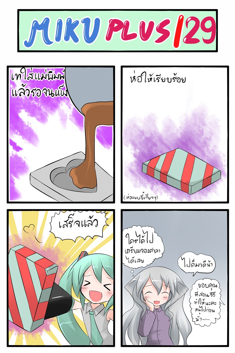 hatsune miku and yuki (vocaloid) drawn by catstudioinc_(punepuni)