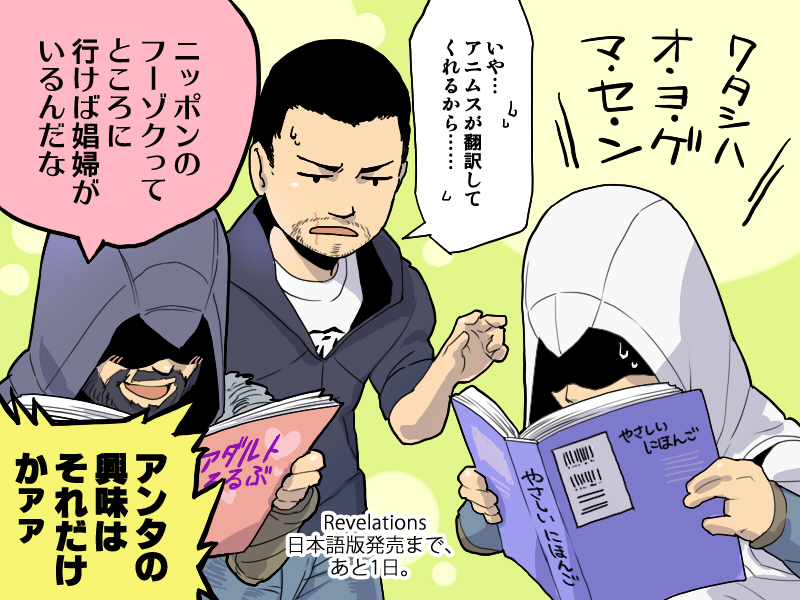 ezio auditore da firenze, altair ibn la-ahad, and desmond miles (assassin's creed and 1 more) drawn by hinoe_(dd_works)