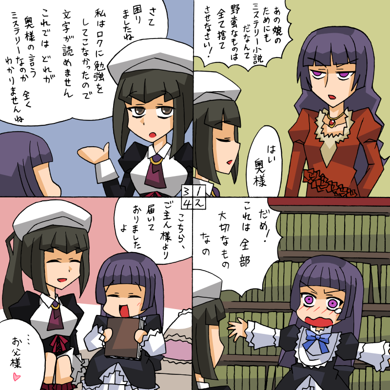 frederica bernkastel, hachijou ikuko, and leion (umineko no naku koro ni) drawn by rifyu