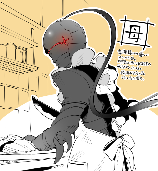 berserker (fate and 1 more) drawn by merude