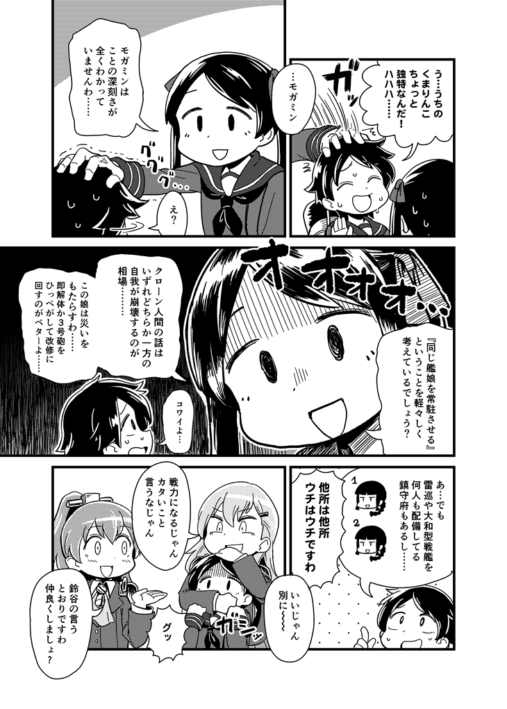 suzuya, kitakami, kumano, mogami, and mikuma (kantai collection) drawn by mizuno_(okn66)