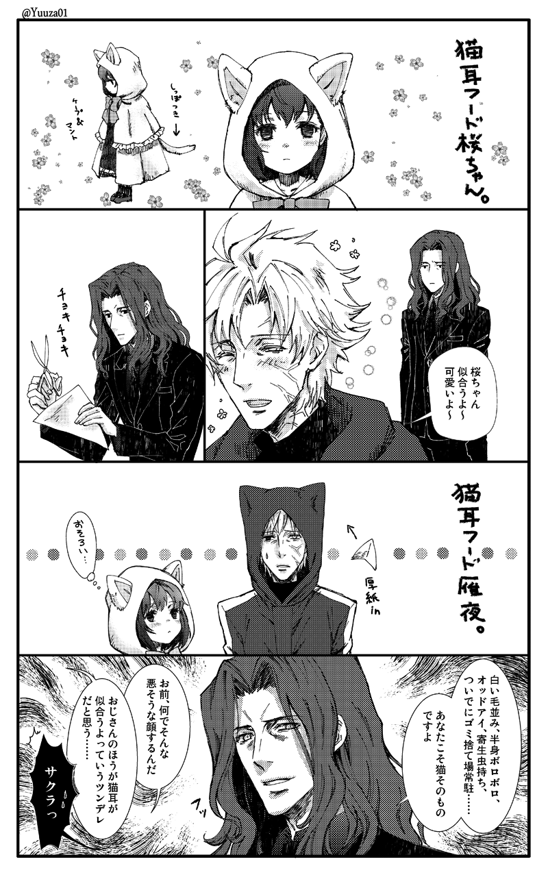 matou sakura, matou kariya, and lancelot (fate and 1 more) drawn by yuuza_(yuuza01)