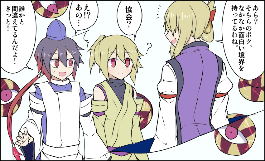 yakumo yukari, shingyoku, and yuugenmagan (touhou) drawn by kenuu_(kenny)