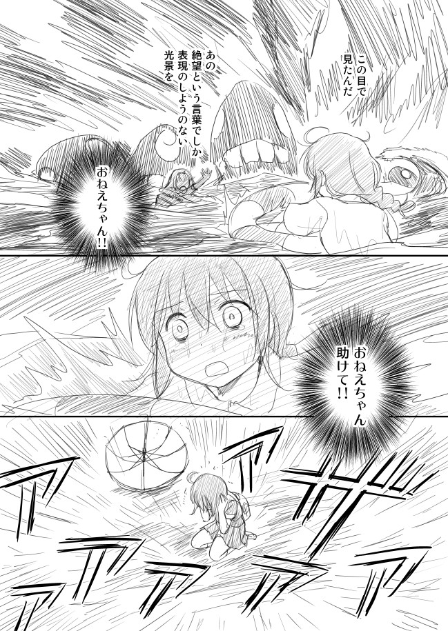 shigure and yuudachi (kantai collection) drawn by shimazaki_mujirushi