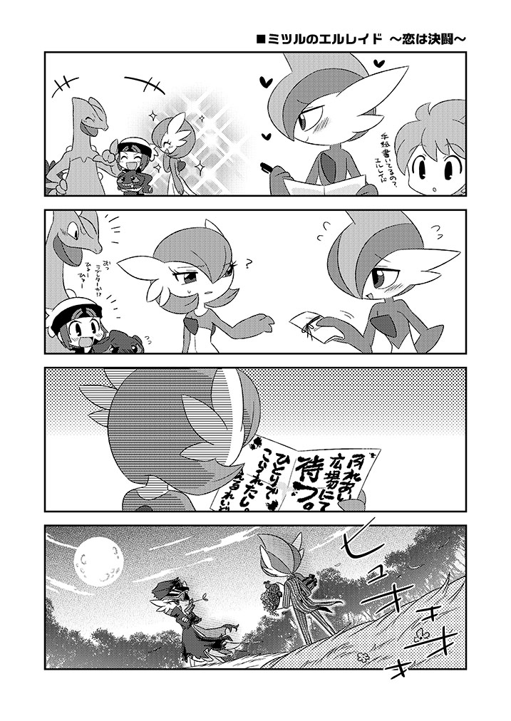 gardevoir, brendan, gallade, banette, sceptile, and 1 more (pokemon and 2 more) drawn by bano_akira