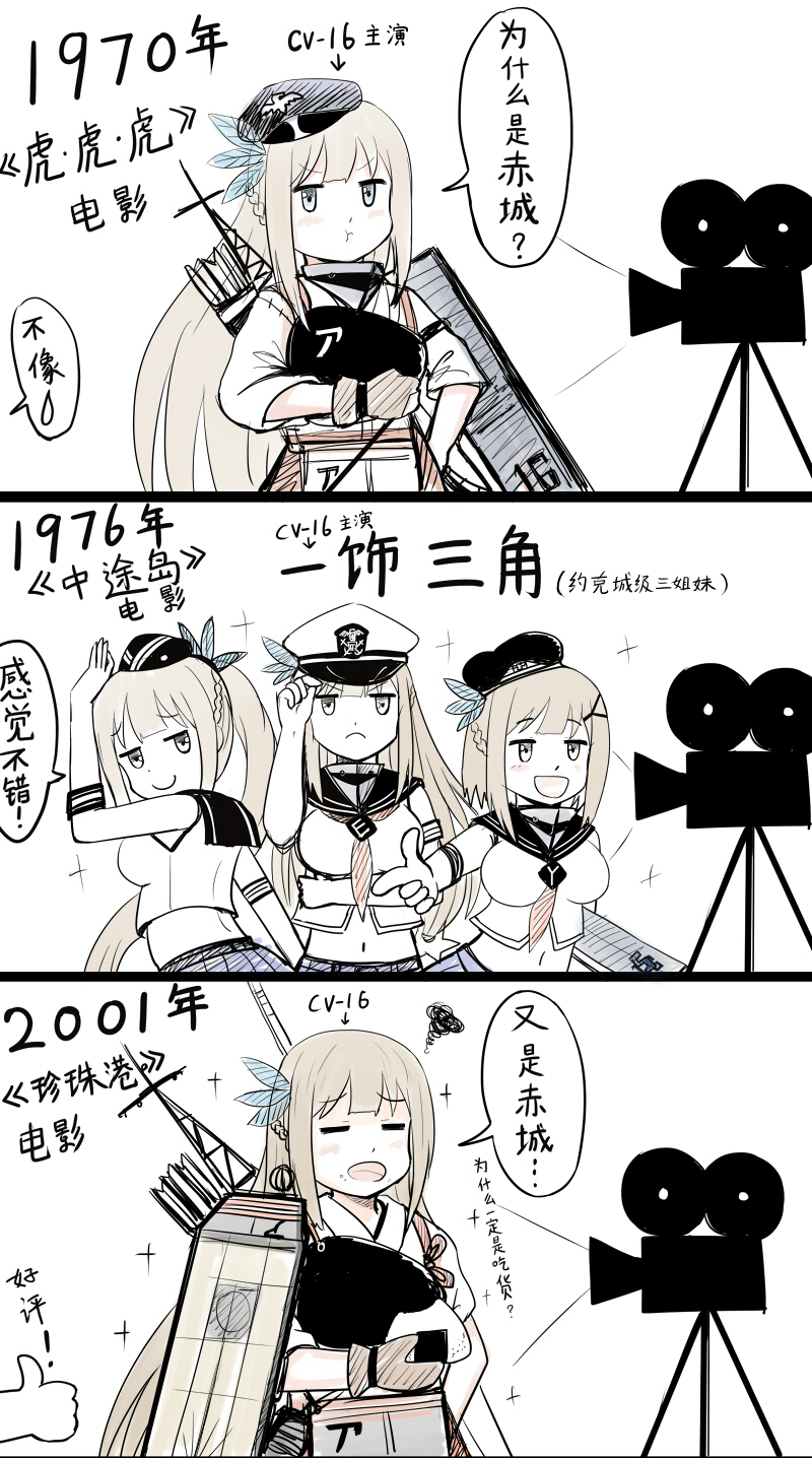 akagi, enterprise, essex, hornet, yorktown, and 1 more (kantai collection and 1 more) drawn by y.ssanoha