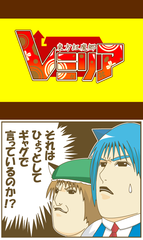 cirno and chen (touhou and 2 more) drawn by guresuke