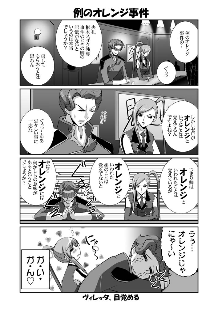 villetta nu and jeremiah gottwald (code geass and 1 more) drawn by mikage_takashi