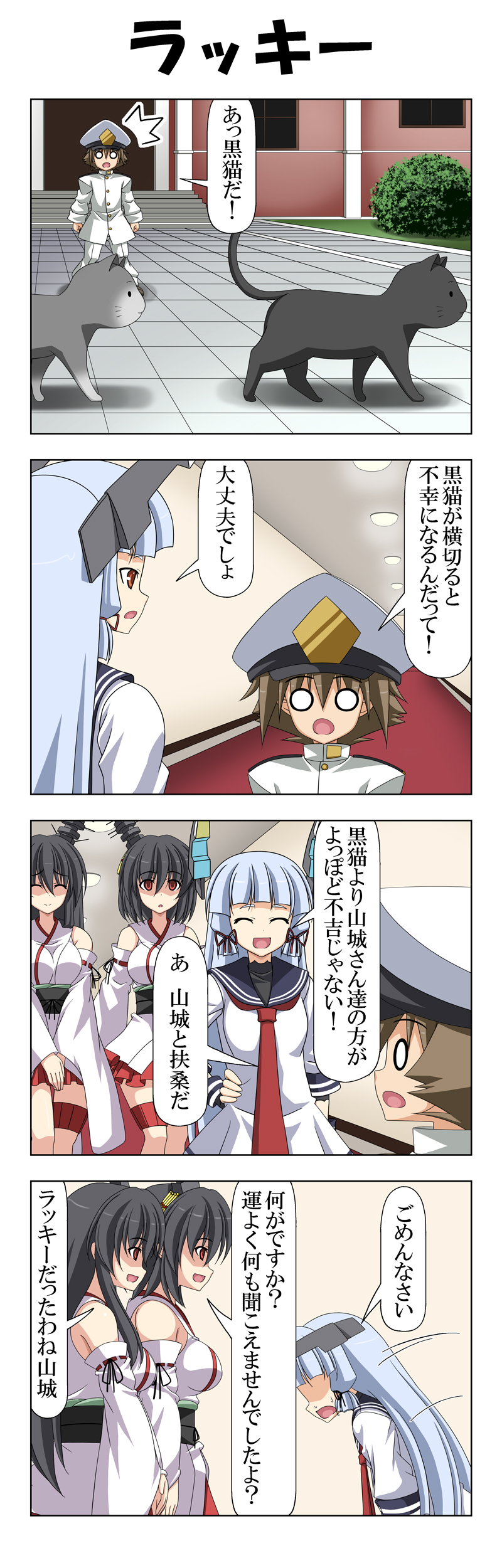admiral, murakumo, yamashiro, fusou, and little boy admiral (kantai collection) drawn by rappa_(rappaya)