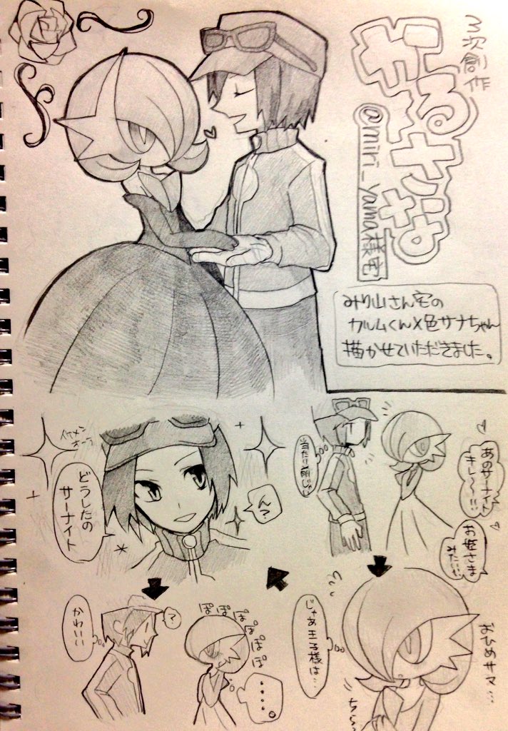 gardevoir, mega gardevoir, and calem (pokemon and 1 more) drawn by pua9280