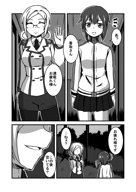 katori and hayasui (kantai collection) drawn by nishi_koutarou