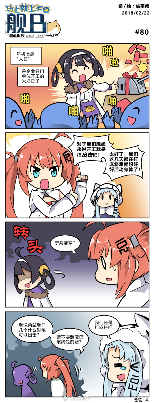 ning hai, chang chun, and fu shun (azur lane) drawn by tou_cai_lao_tc