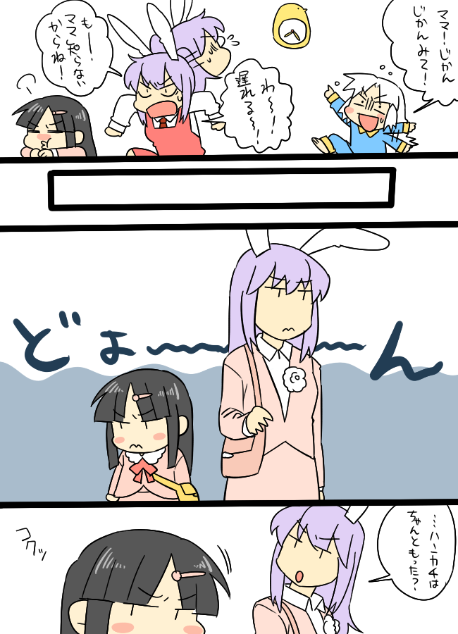 reisen udongein inaba, houraisan kaguya, and yagokoro eirin (touhou) drawn by koyama_shigeru
