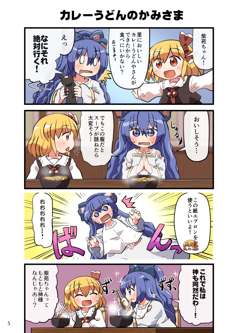 rumia and yorigami shion (touhou) drawn by rokugou_daisuke