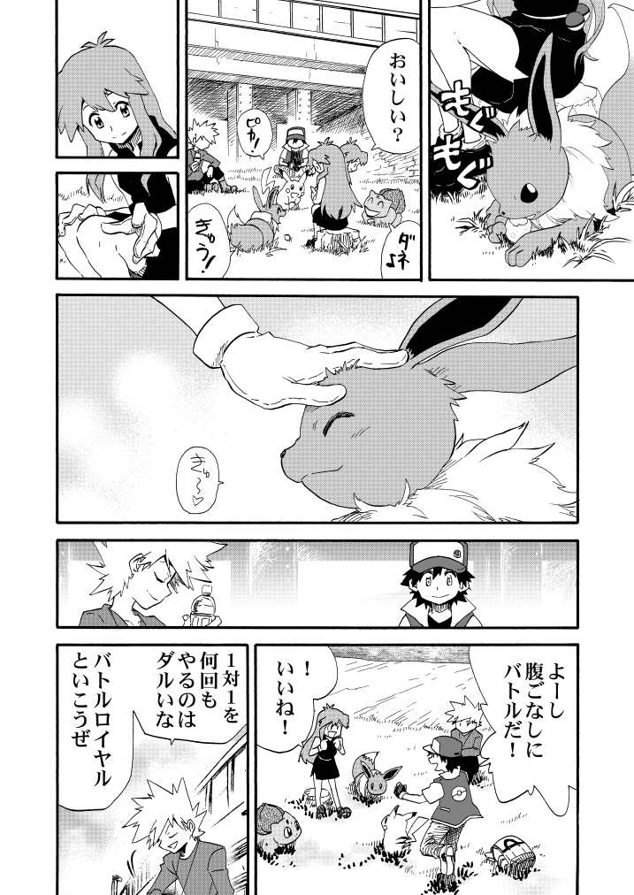 pikachu, red, eevee, blue oak, bulbasaur, and 1 more (pokemon and 1 more) drawn by seijun