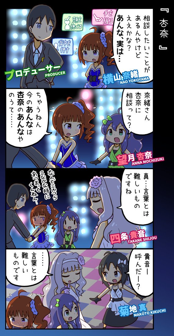 producer, kikuchi makoto, shijou takane, mochizuki anna, and yokoyama nao (idolmaster and 1 more) drawn by yuutousei