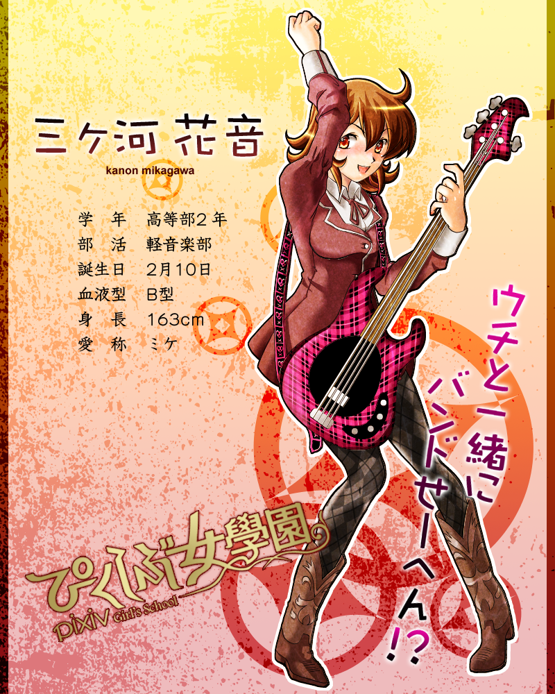 mikagawa kanon (original and 1 more) drawn by minato_(leap-up)
