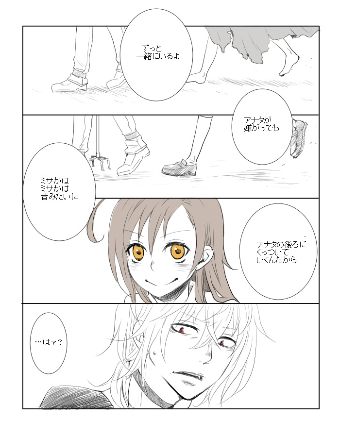 accelerator and last order (toaru majutsu no index) drawn by ito_(sujikokti)