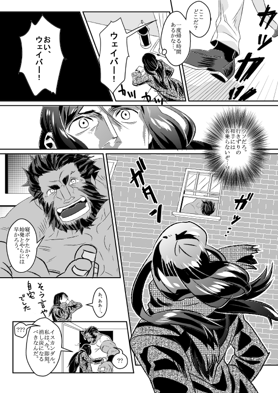 iskandar, waver velvet, and lord el-melloi ii (fate and 1 more) drawn by towani_kayui