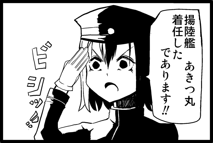 akitsu maru and akitsu maru kai (kantai collection) drawn by kodachi_(kuroyuri_shoukougun)