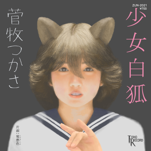 kudamaki tsukasa and itou tsukasa (touhou and 1 more) drawn by kamee_(kamee_f)