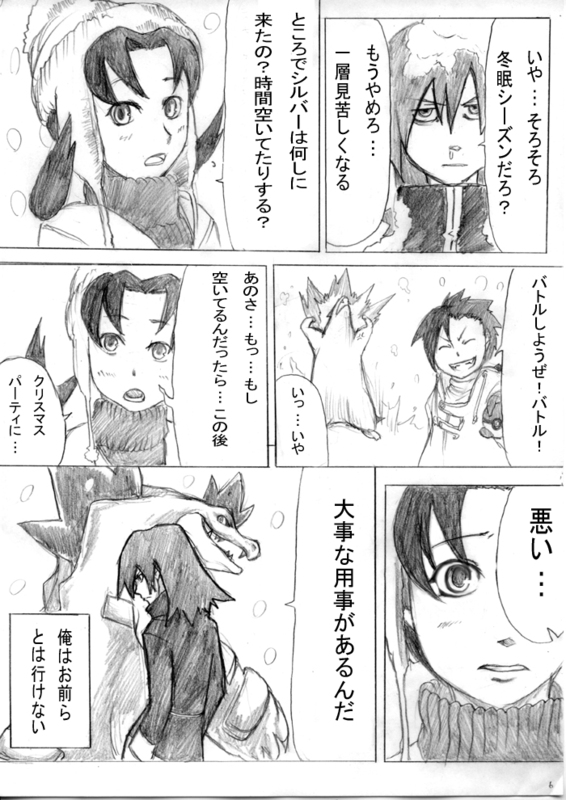 ethan, silver, kris, typhlosion, and feraligatr (pokemon and 1 more) drawn by kamekichi27