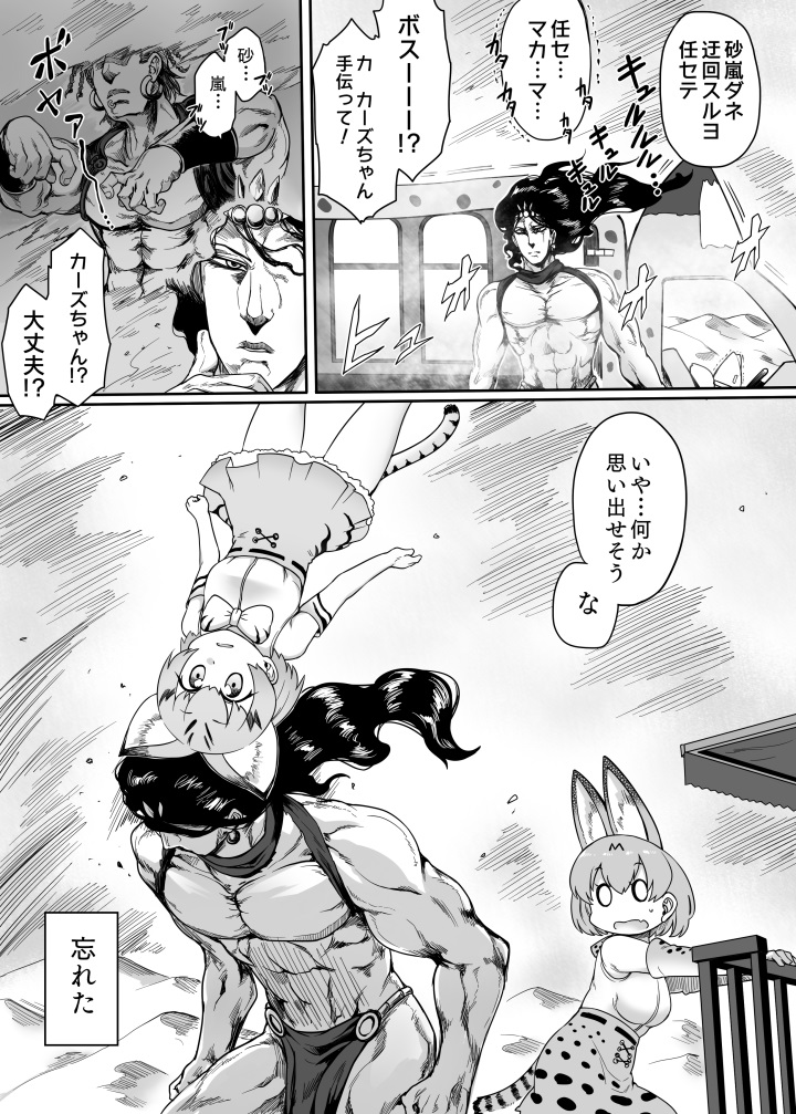 serval, kars, sand cat, and wamuu (kemono friends and 2 more) drawn by toritora