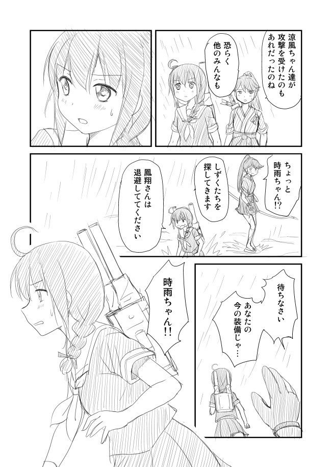 shigure and houshou (kantai collection) drawn by shimazaki_mujirushi