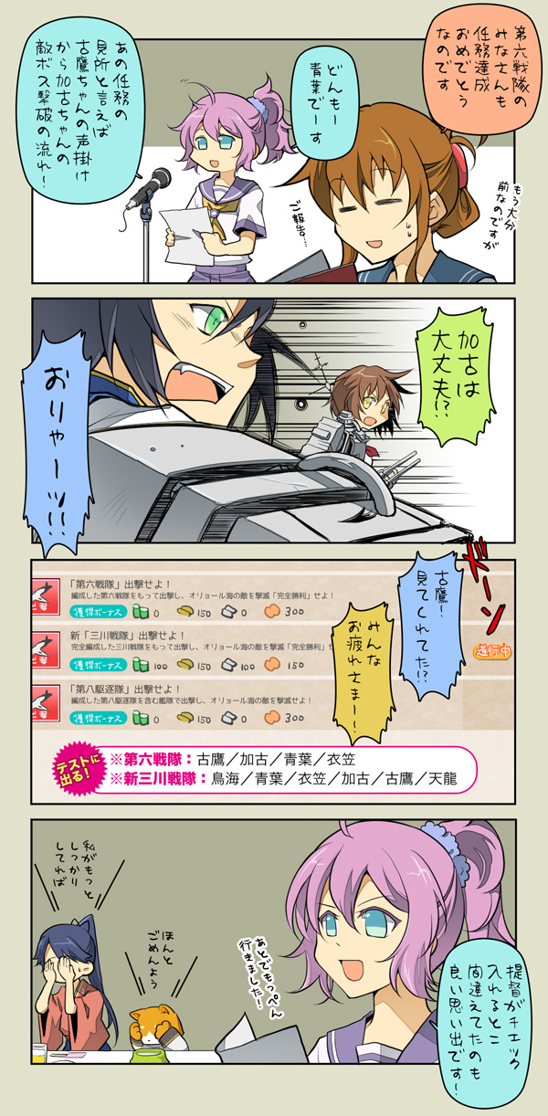 admiral, inazuma, houshou, aoba, non-human admiral, and 2 more (kantai collection) drawn by suetake_(kinrui)
