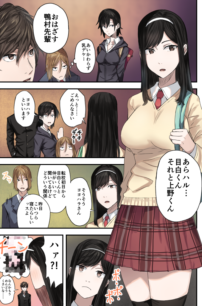 mejiro haruhiko, yoyohara tsukasa, kamomura ayane, and ueno yuusaku (original) drawn by ogros