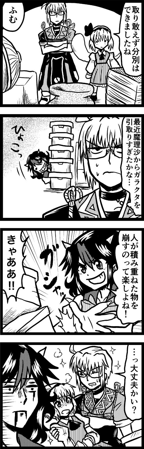 konpaku youmu, morichika rinnosuke, and kijin seija (touhou) drawn by enokuma_uuta