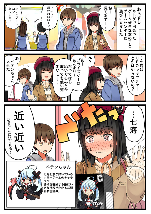 ousaka nanami and terazaki kaoru (real mo tama ni wa uso wo tsuku) drawn by niichi_(komorebi-palette)