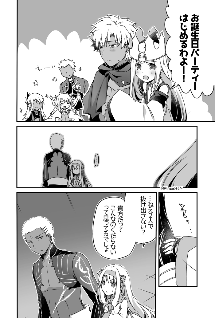 illyasviel von einzbern, archer, chloe von einzbern, emiya kiritsugu, irisviel von einzbern, and 3 more (fate and 1 more) drawn by minafuni