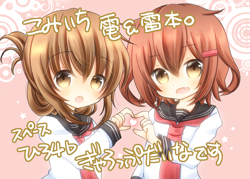 inazuma and ikazuchi (kantai collection) drawn by narita_rumi