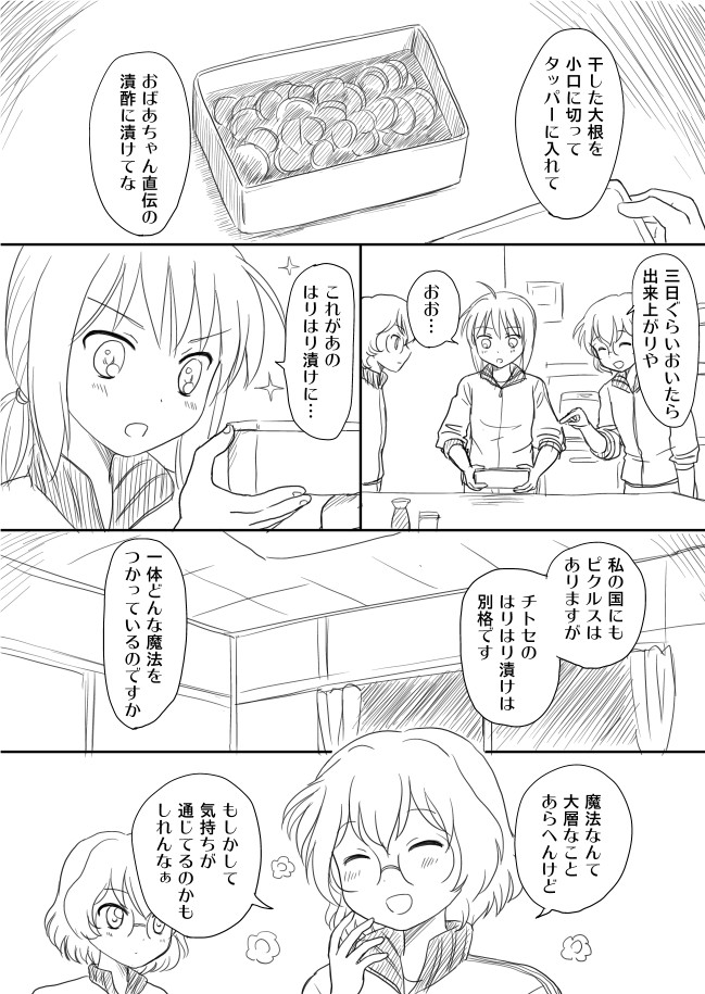 artoria pendragon, saber, ikeda chitose, and ikeda chizuru (fate and 2 more) drawn by shimazaki_mujirushi