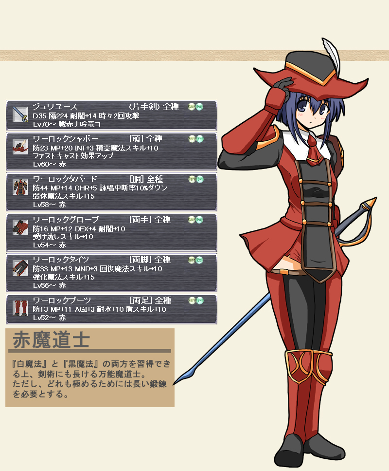 red mage and miyazaki nodoka (final fantasy and 2 more)