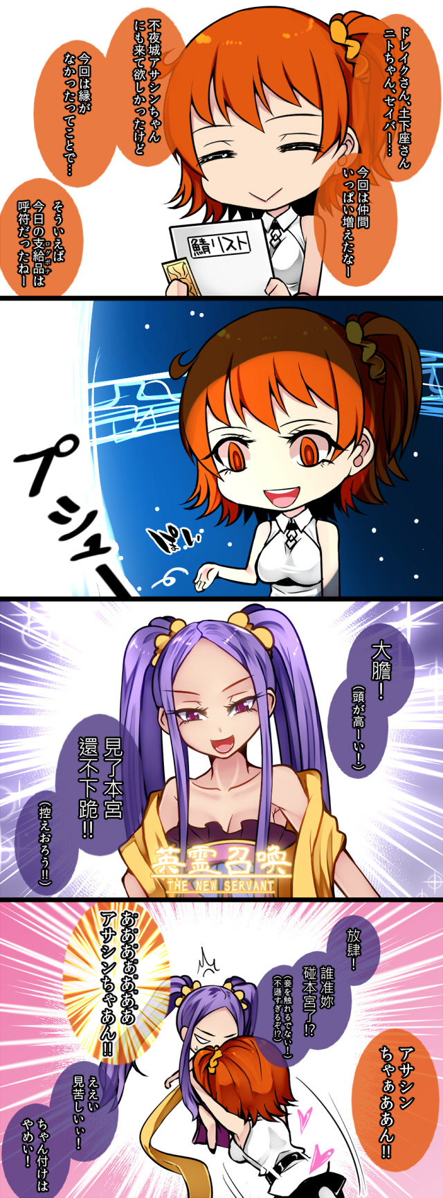 fujimaru ritsuka and wu zetian (fate and 1 more) drawn by aoshima