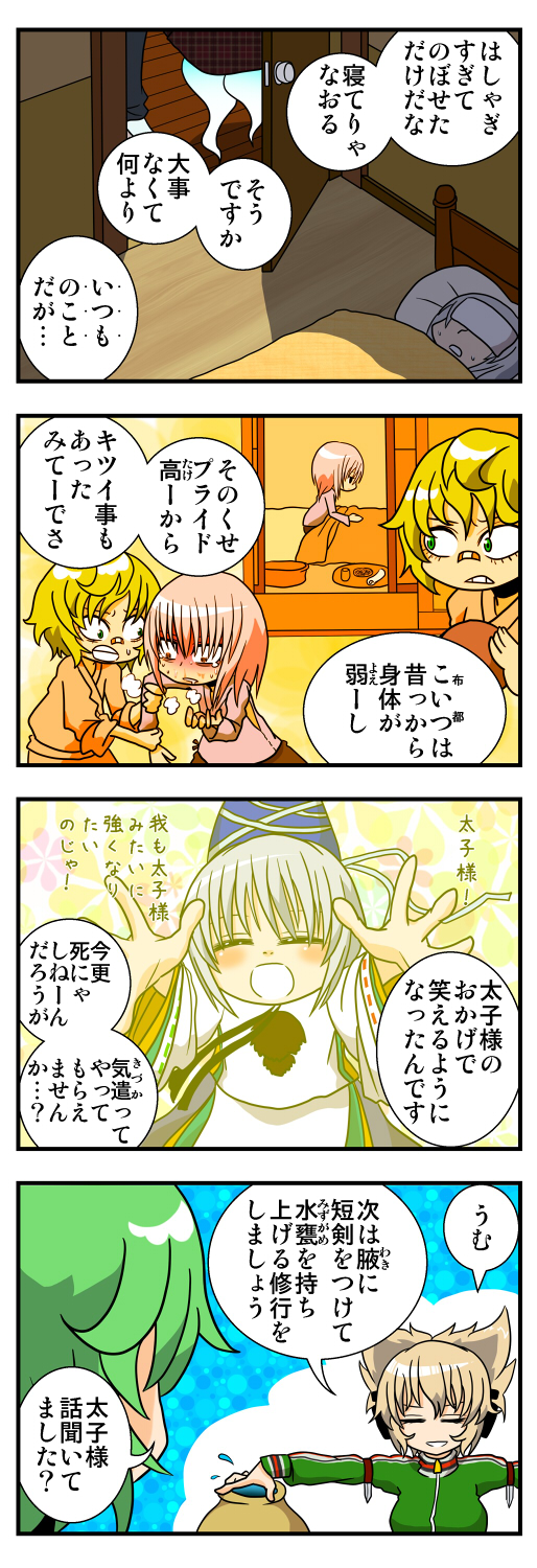 toyosatomimi no miko, mononobe no futo, and soga no tojiko (touhou) drawn by handsome_wataru