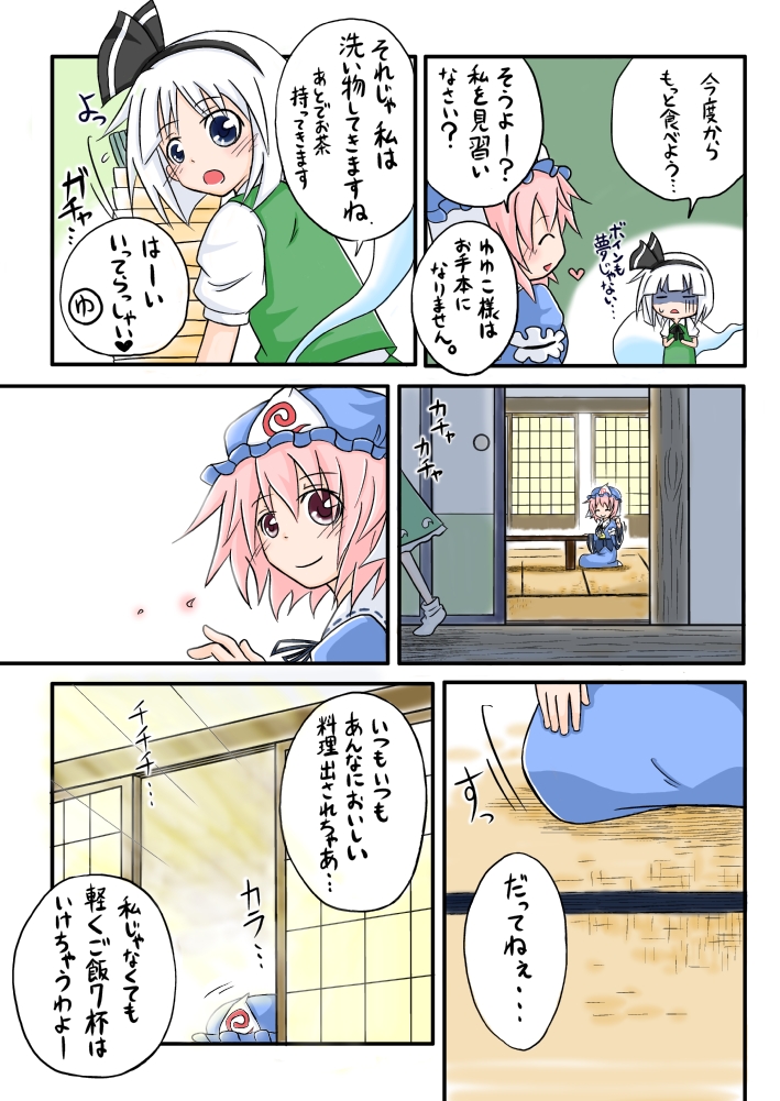 konpaku youmu and saigyouji yuyuko (touhou) drawn by viva!!