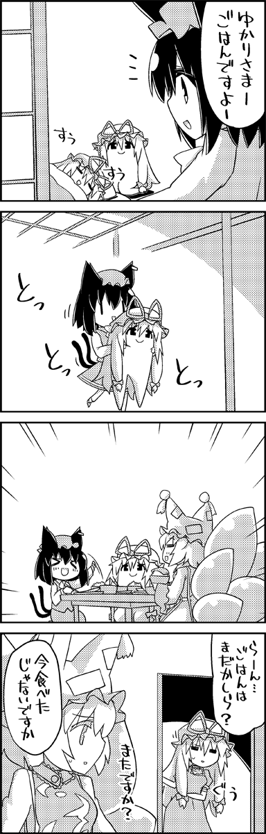 yakumo yukari, yakumo ran, and chen (touhou) drawn by tani_takeshi