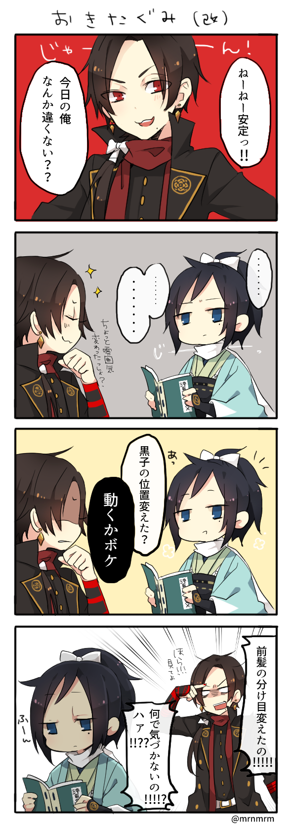 kashuu kiyomitsu and yamato-no-kami yasusada (touken ranbu) drawn by yugake_(mrnmrm)