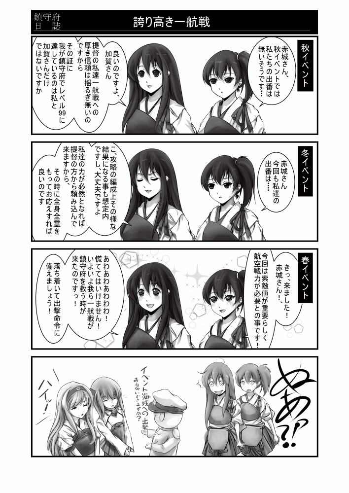 admiral, kaga, akagi, shoukaku, and taihou (kantai collection) drawn by igarashi_kei