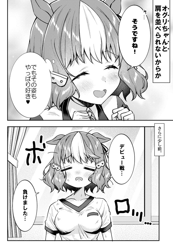 belno light (umamusume and 1 more) drawn by k_hiro