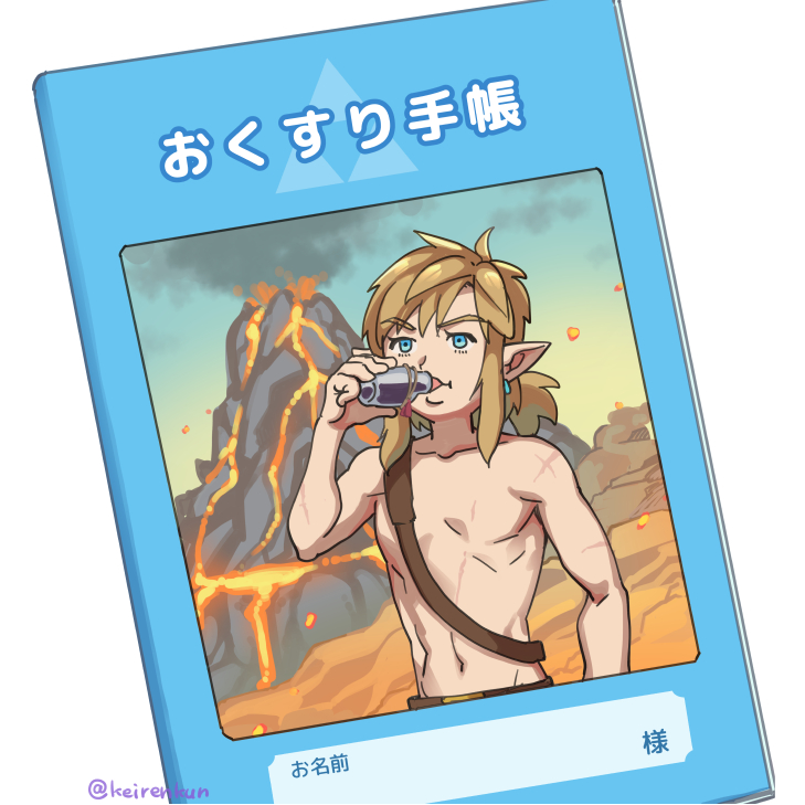 link (the legend of zelda and 1 more) drawn by monbetsu_kuniharu