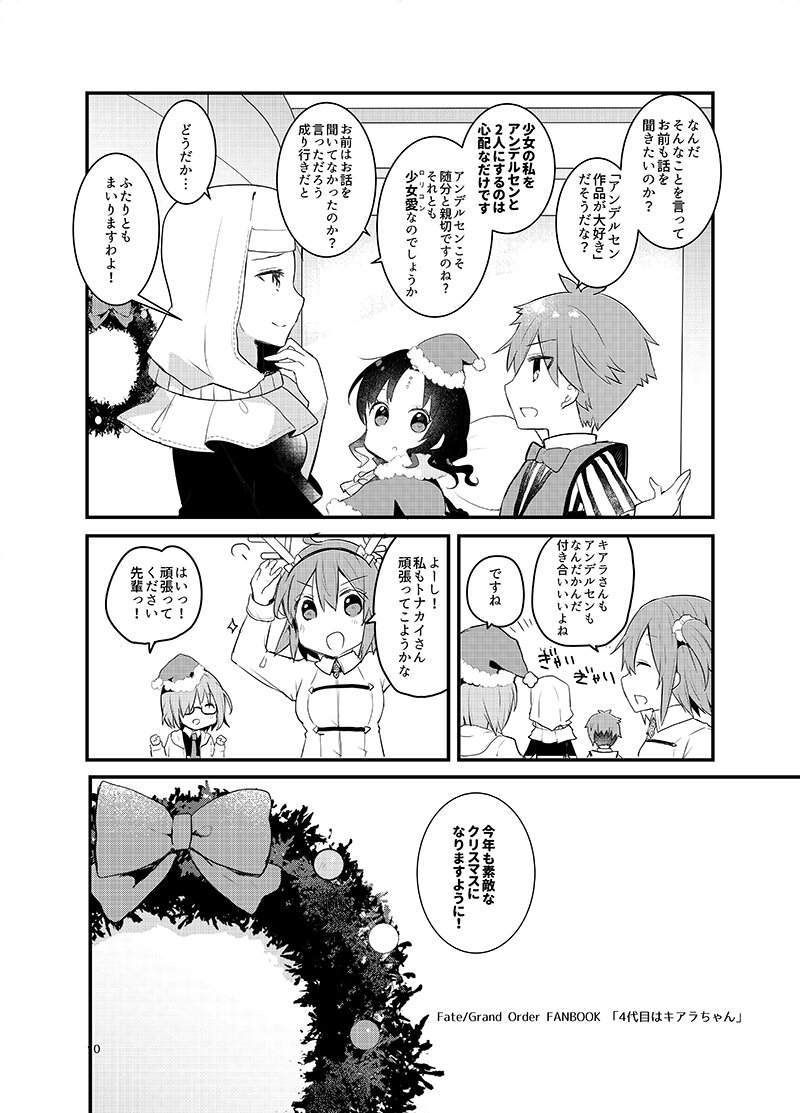 mash kyrielight, fujimaru ritsuka, sessyoin kiara, and hans christian andersen (fate and 1 more) drawn by shiroi_hakuto
